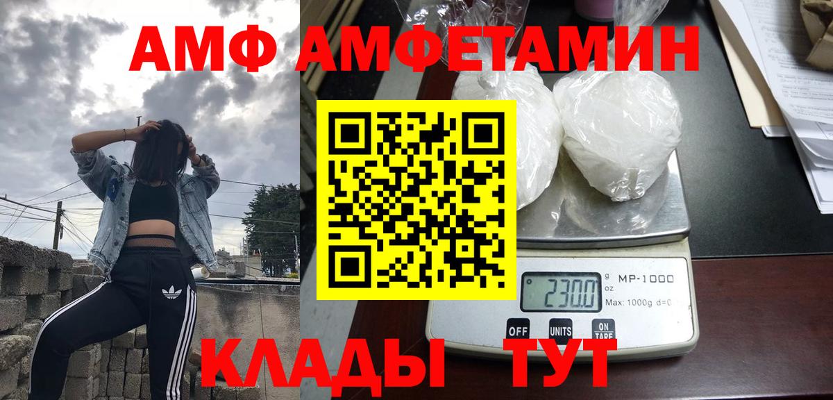 АМФ VHQ  Amphetamine  Самара  Вход с VPN 