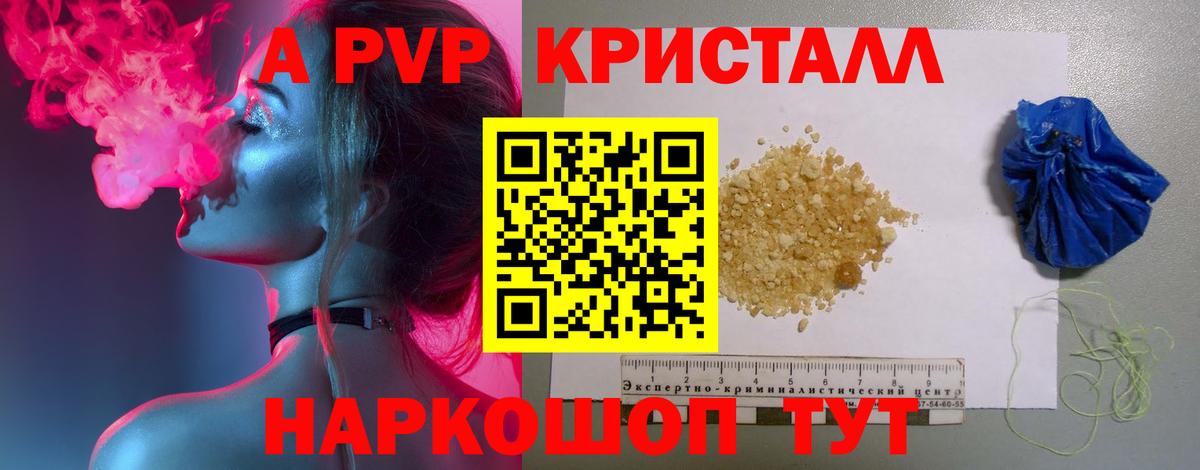 A-PVP мука  A PVP крисы CK  Вход с VPN  Alpha-PVP  Самара  Alfa_PVP СК КРИС 