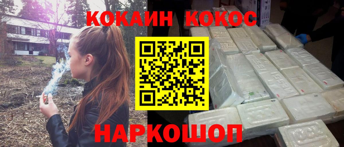 Cocaine  Вход с VPN  Самара  Cocaine Перу 