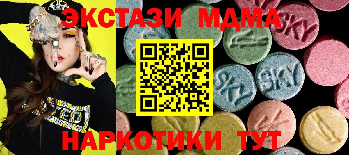 Экстази MDMA Самара