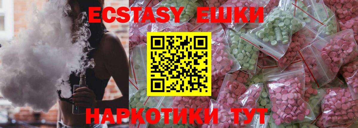 Экстази  Ecstasy MDMA  Самара  Вход с VPN  купить  сайты  Экстази VHQ 