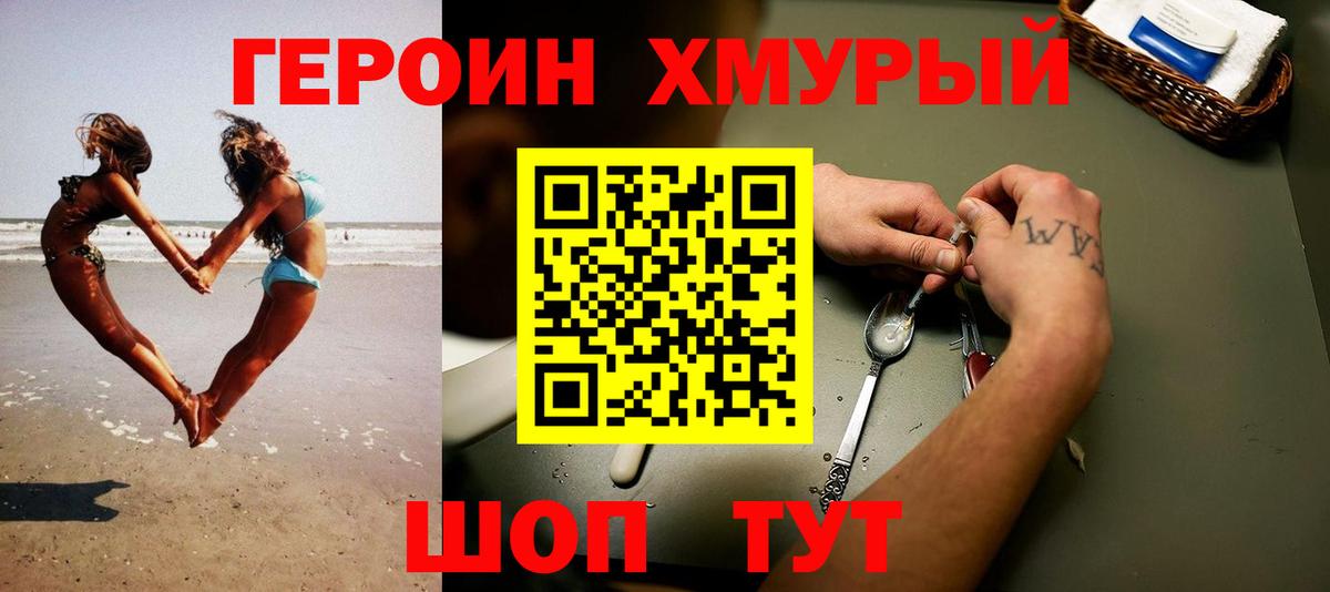 ГЕРОИН VHQ Самара