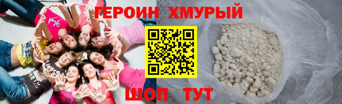 Самара  ГЕРОИН афганец  Вход с VPN 