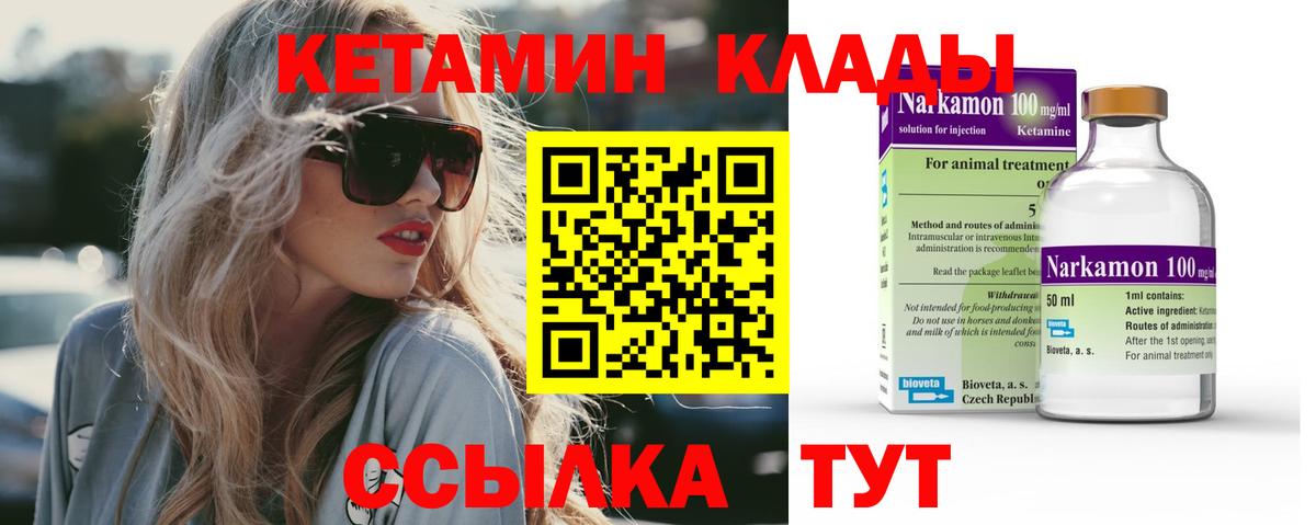Самара  Кетамин ketamine  Кетамин ketamine  Вход с VPN 