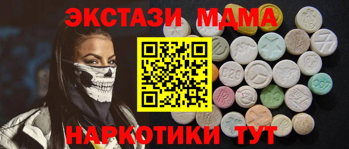 MDMA Molly  МДМА молли  Самара  Вход с VPN 