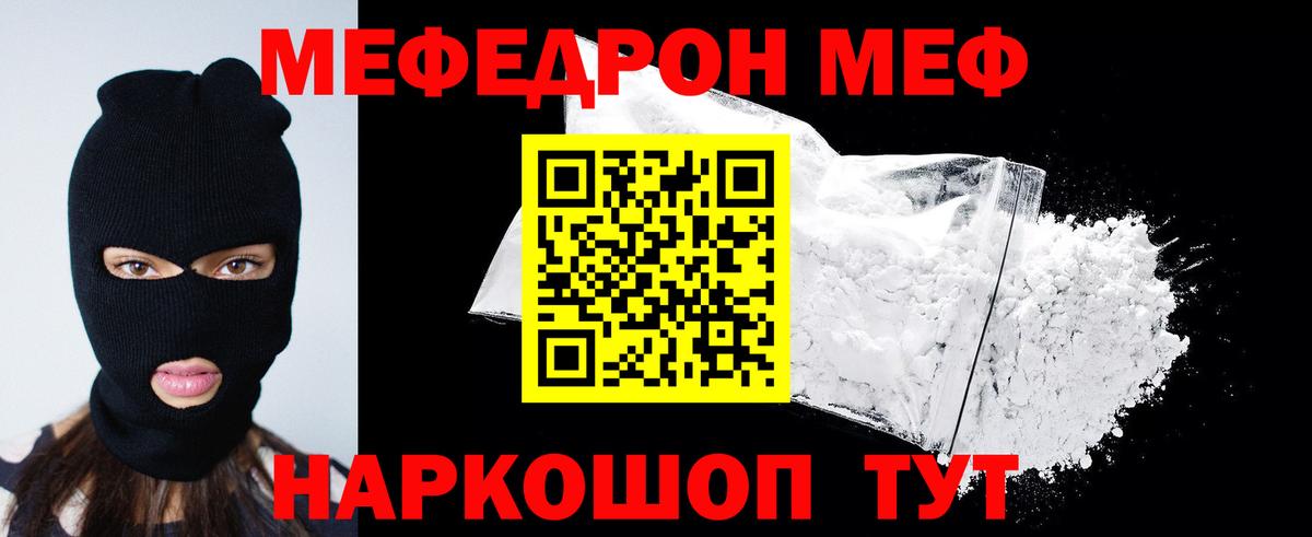 МЯУ-МЯУ  Вход с VPN  Самара  Мефедрон 4 MMC  Мефедрон VHQ 