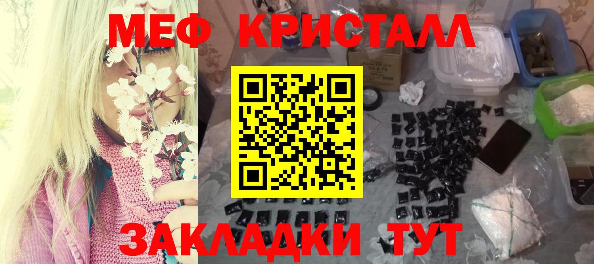 Меф мука Самара