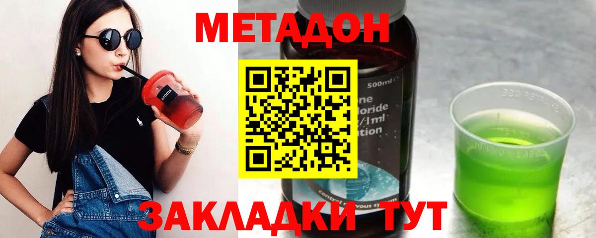МЕТАДОН белоснежный  МЕТАДОН белоснежный  Самара  Вход с VPN 