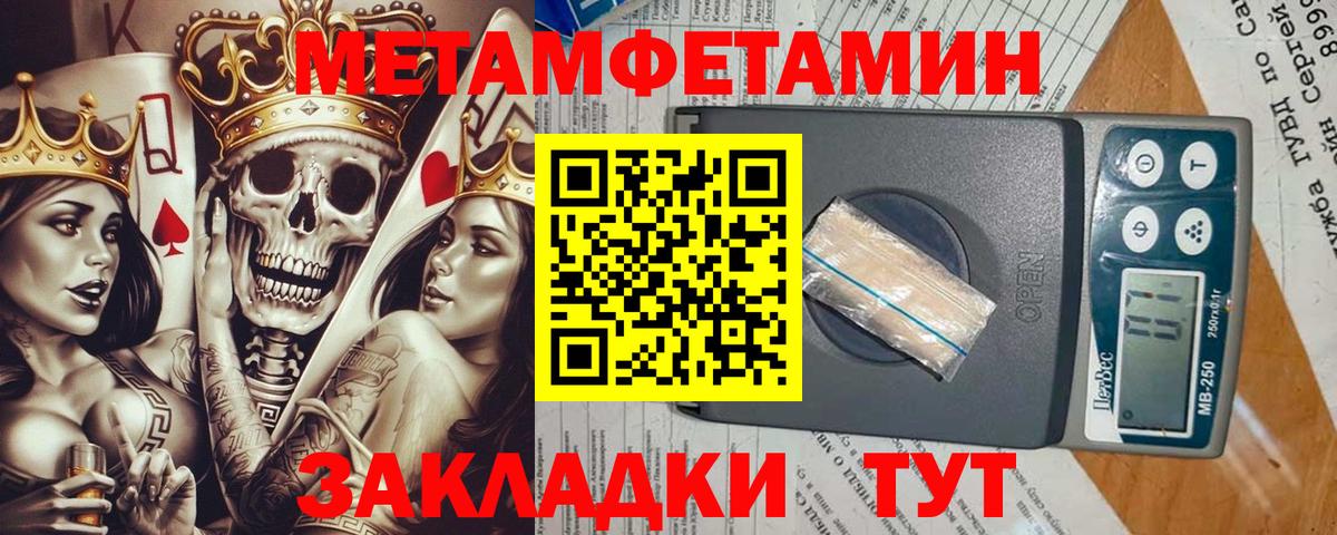 МЕТАМФЕТАМИН Methamphetamine Самара