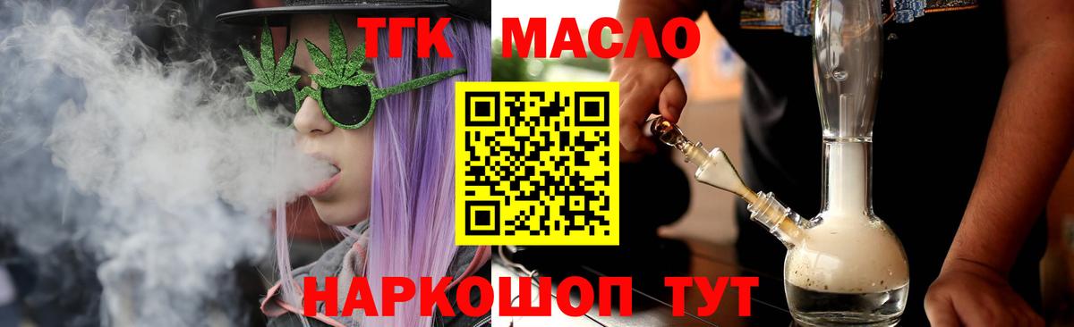 Дистиллят ТГК Wax  ТГК THC oil  Самара  Вход с VPN 